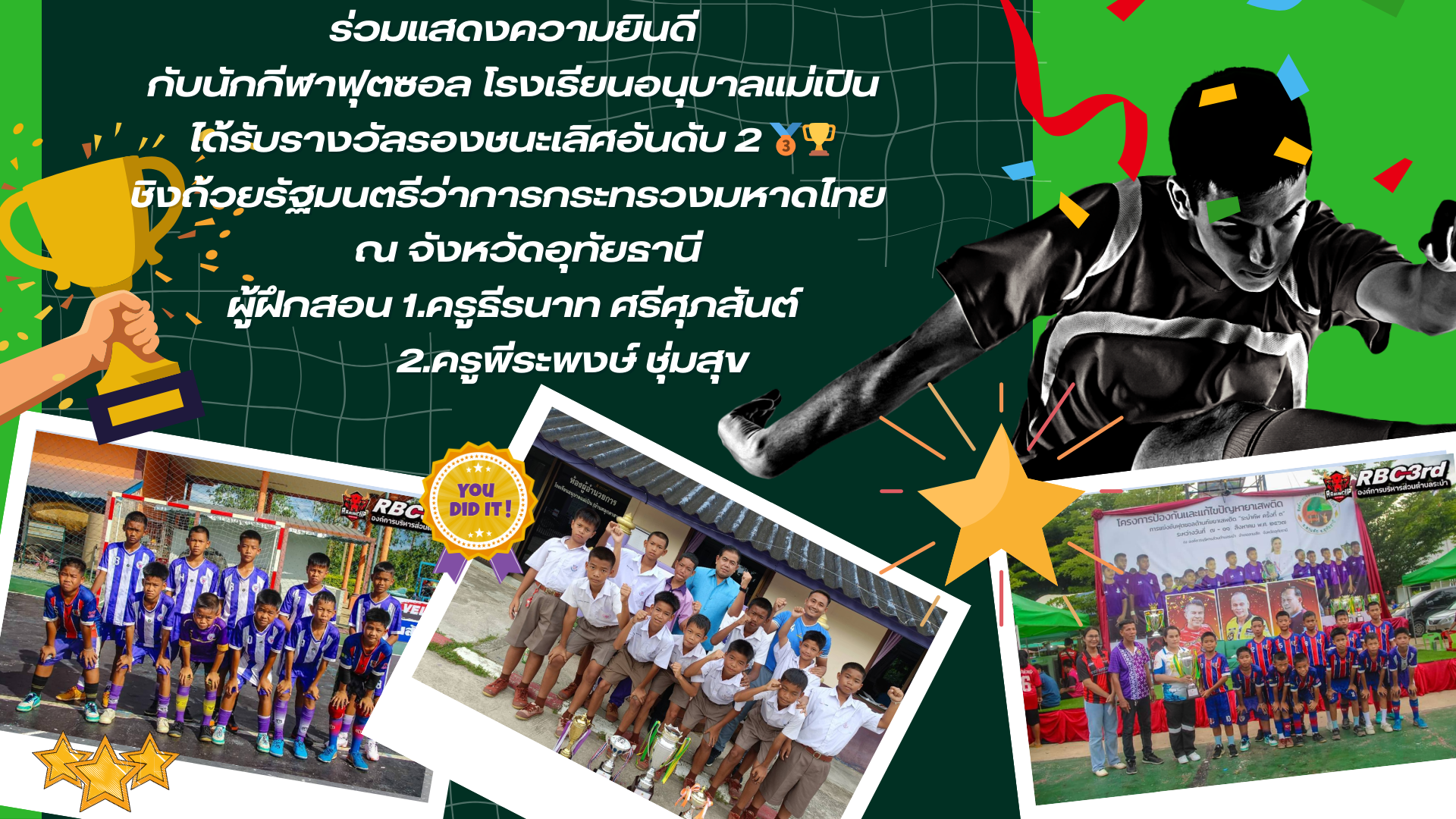 U13